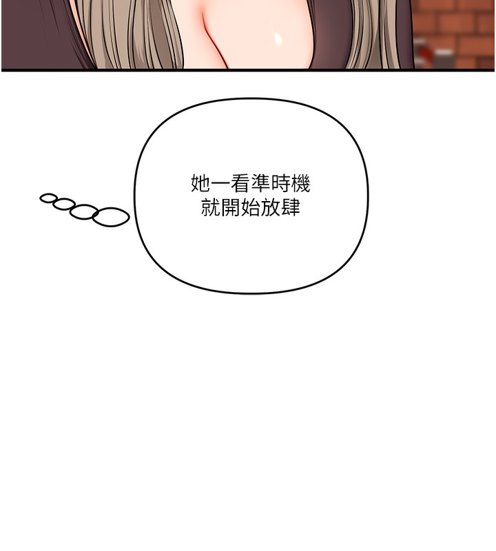 玩轉學姊第85話-一起去看色情電影吧!