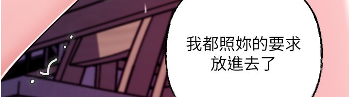 岳母為何那樣第77話-在女兒面前與女婿苟且