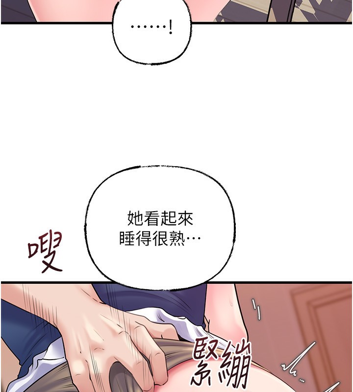 岳母為何那樣第77話-在女兒面前與女婿苟且