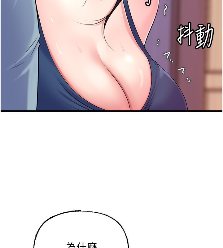 岳母為何那樣第77話-在女兒面前與女婿苟且