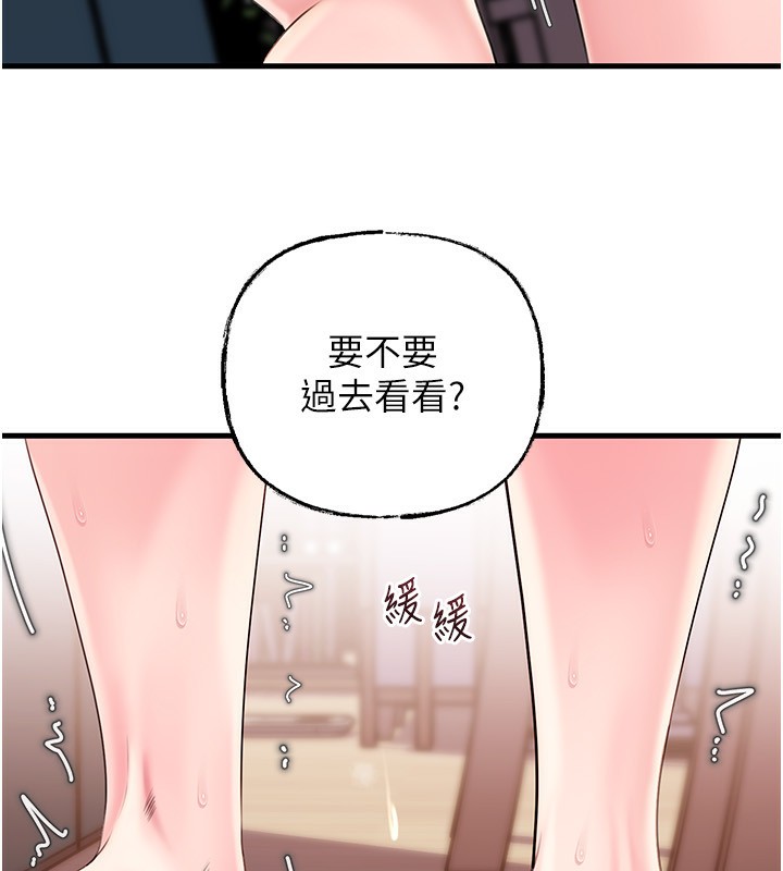 岳母為何那樣第77話-在女兒面前與女婿苟且