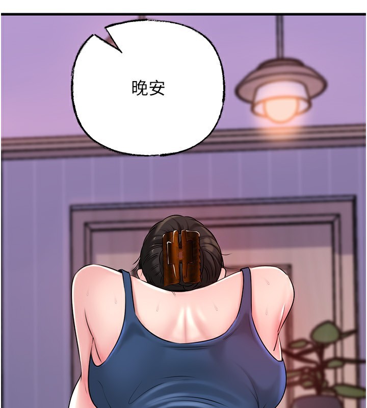 岳母為何那樣第77話-在女兒面前與女婿苟且