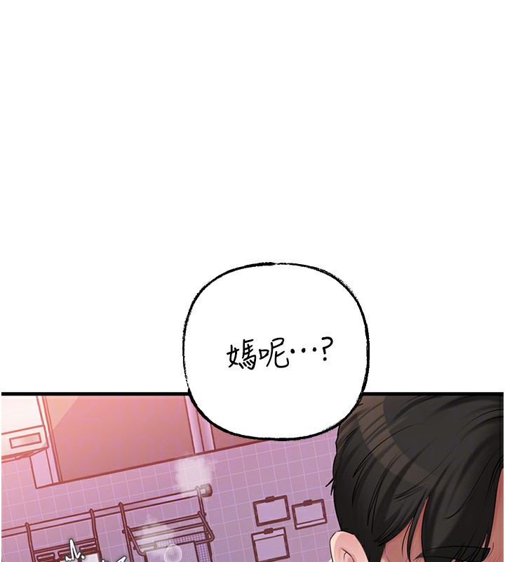 岳母為何那樣第77話-在女兒面前與女婿苟且