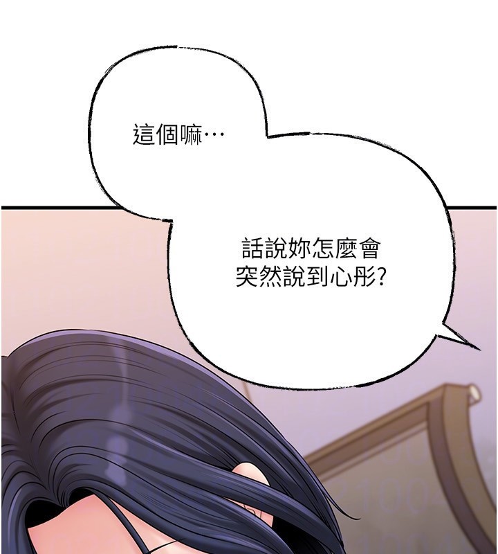 岳母為何那樣第77話-在女兒面前與女婿苟且