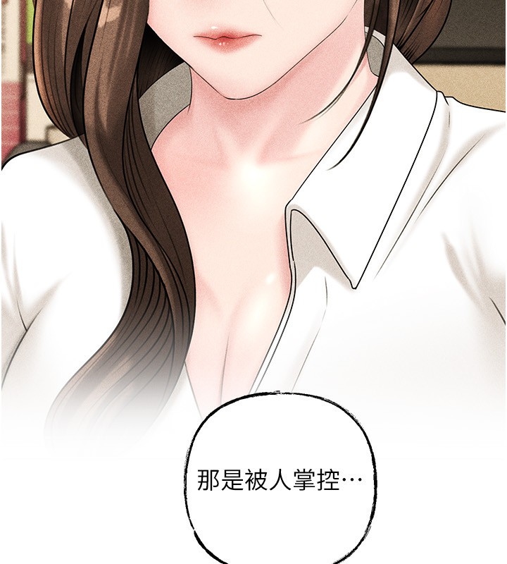 岳母為何那樣第77話-在女兒面前與女婿苟且