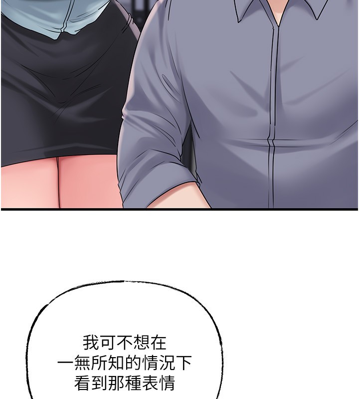 岳母為何那樣第77話-在女兒面前與女婿苟且