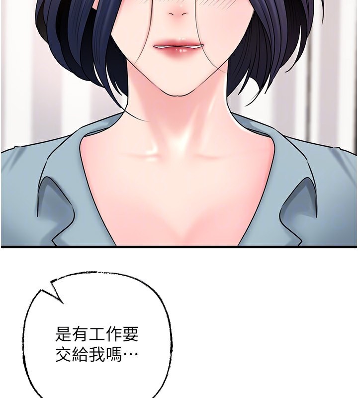 岳母為何那樣第77話-在女兒面前與女婿苟且