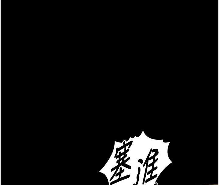 堕落物语2第33話-跨越道德的界線