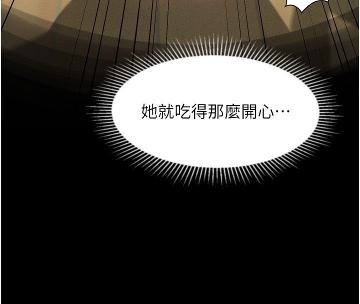 堕落物语2第33話-跨越道德的界線