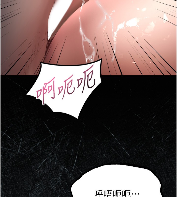 堕落物语2第33話-跨越道德的界線