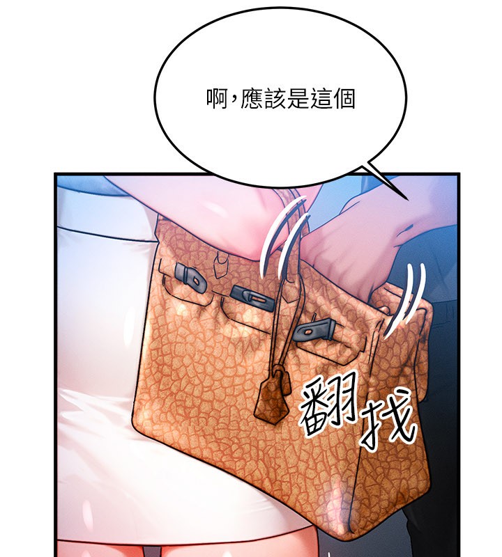 等價交換人生第36話-要不要…留下來過夜?