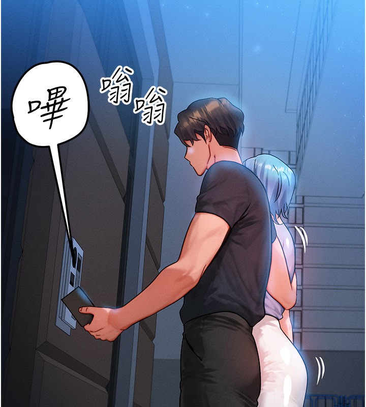 等價交換人生第36話-要不要…留下來過夜?