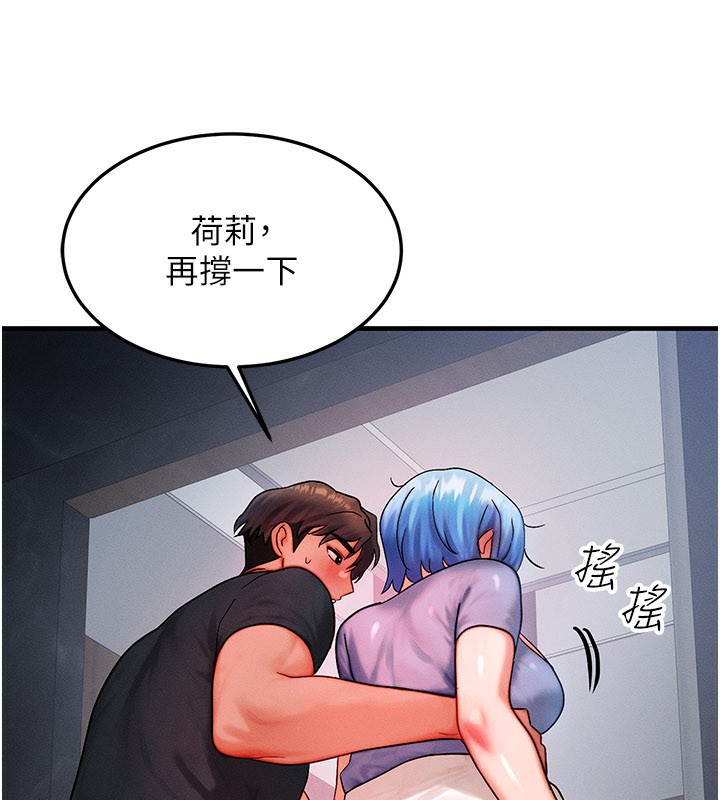 等價交換人生第36話-要不要…留下來過夜?