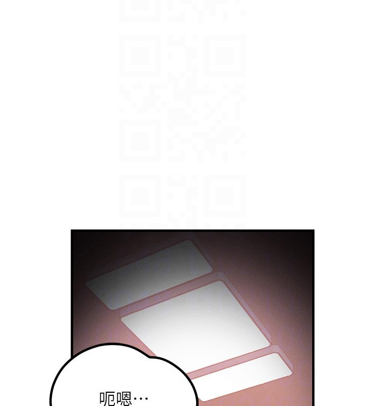 等價交換人生第36話-要不要…留下來過夜?