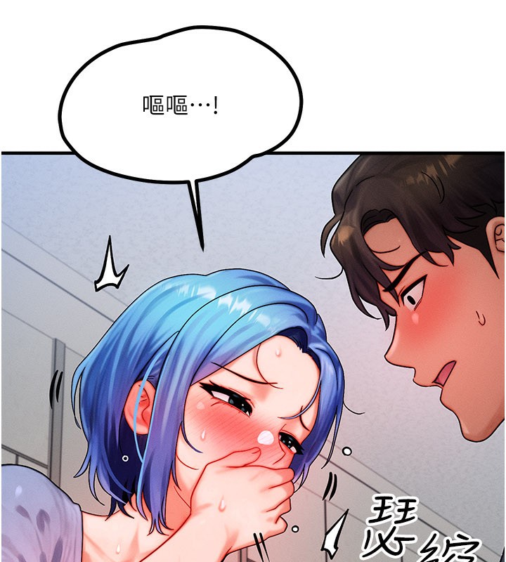 等價交換人生第36話-要不要…留下來過夜?