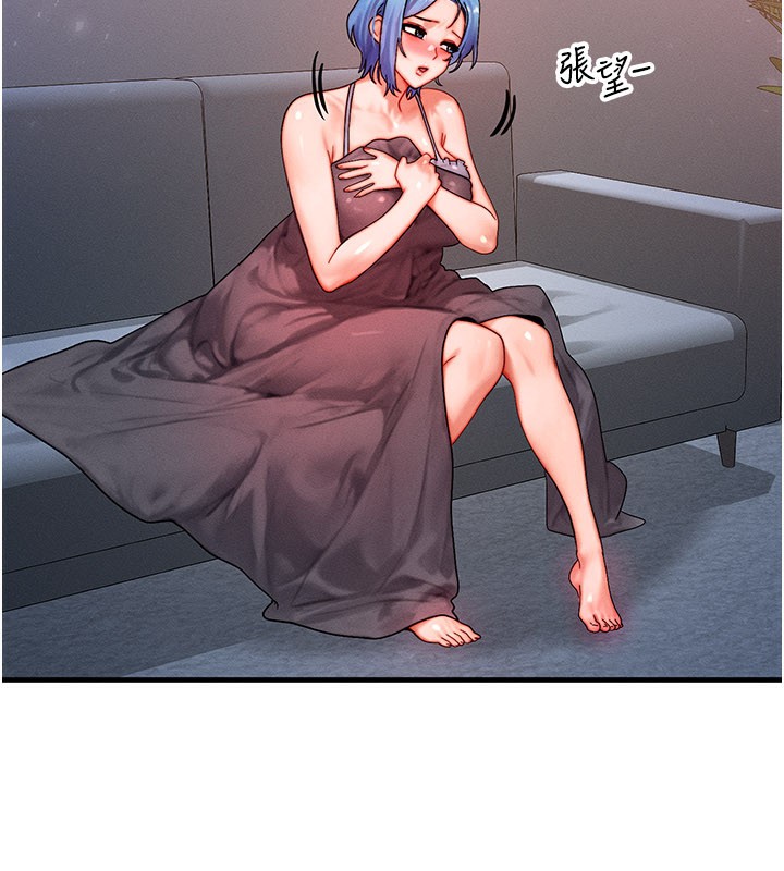 等價交換人生第36話-要不要…留下來過夜?