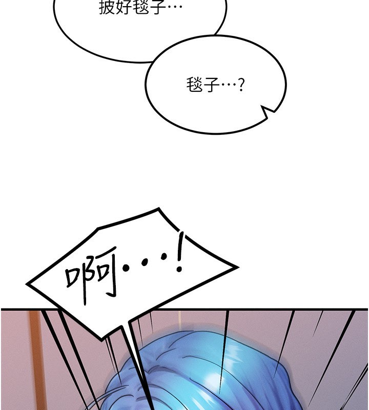 等價交換人生第36話-要不要…留下來過夜?