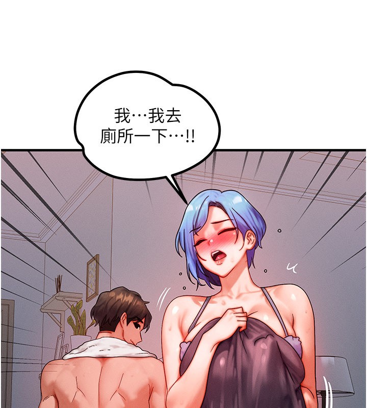 等價交換人生第36話-要不要…留下來過夜?