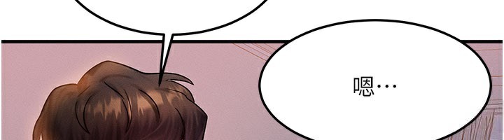 等價交換人生第36話-要不要…留下來過夜?