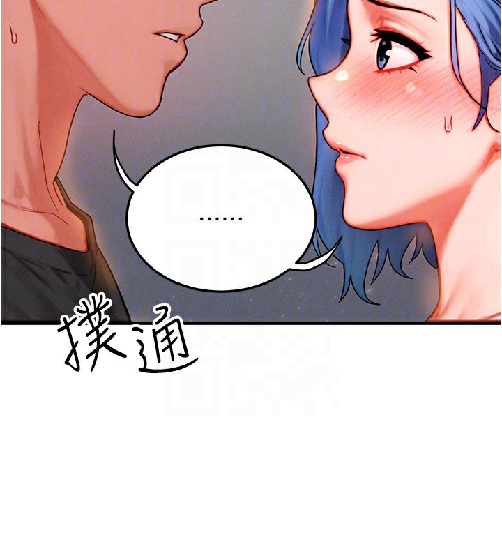 等價交換人生第36話-要不要…留下來過夜?