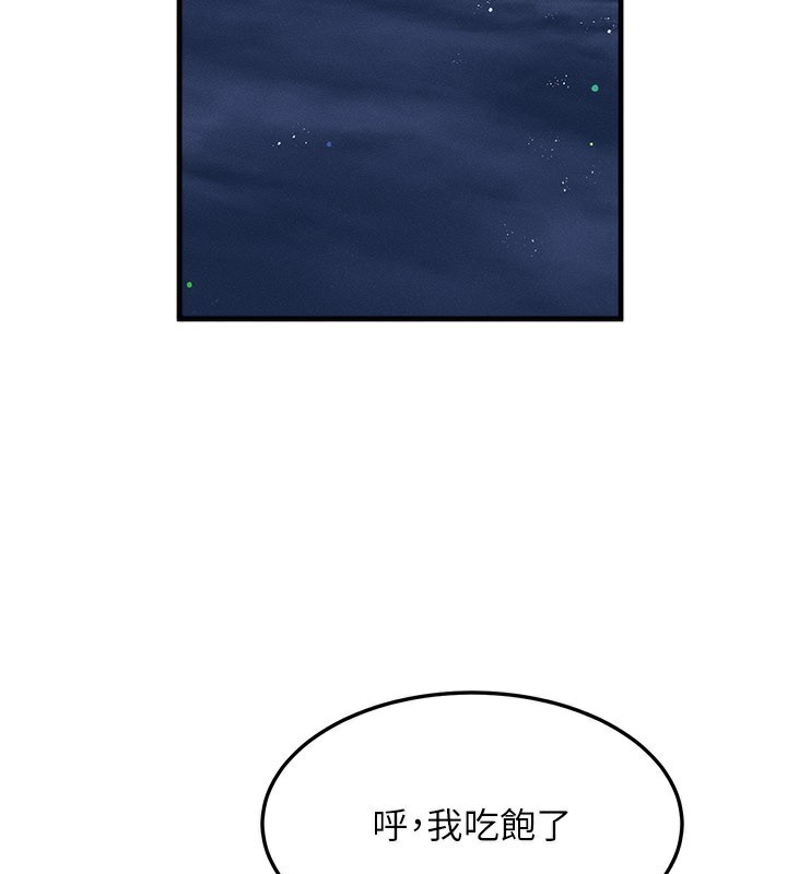 等價交換人生第36話-要不要…留下來過夜?