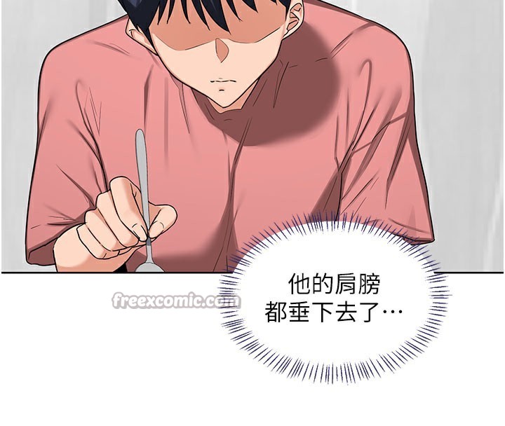 熟女交換計畫第44話-自己對兒子張開小穴