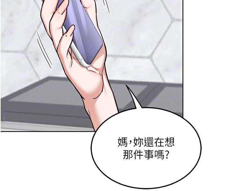 熟女交換計畫第44話-自己對兒子張開小穴