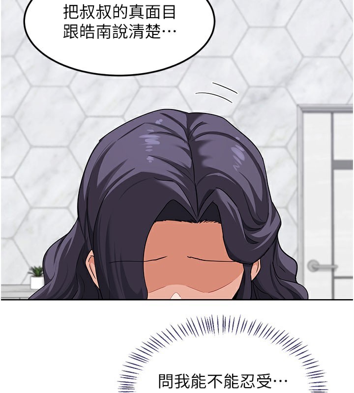 熟女交換計畫第44話-自己對兒子張開小穴