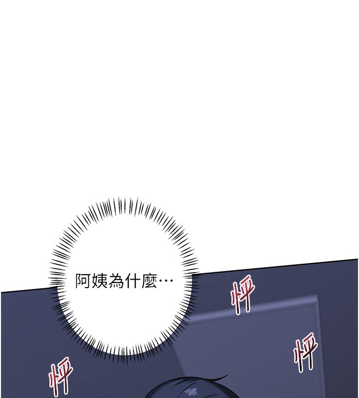 熟女交換計畫第44話-自己對兒子張開小穴