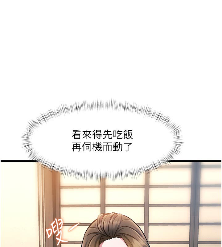 特色新視界第13話-初嘗人體盛