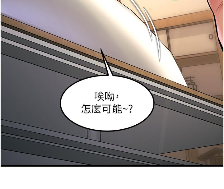 特色新視界第13話-初嘗人體盛