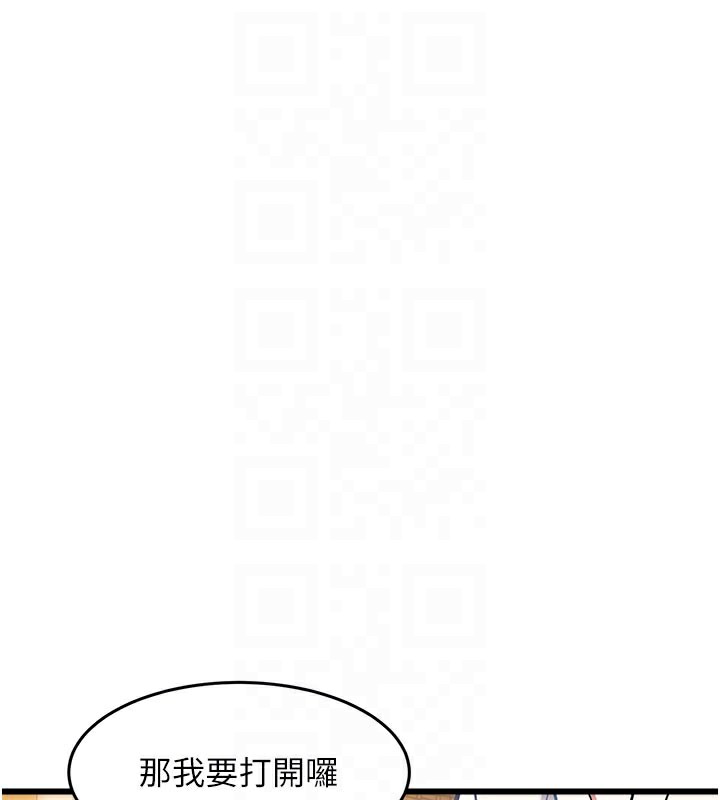 特色新視界第13話-初嘗人體盛