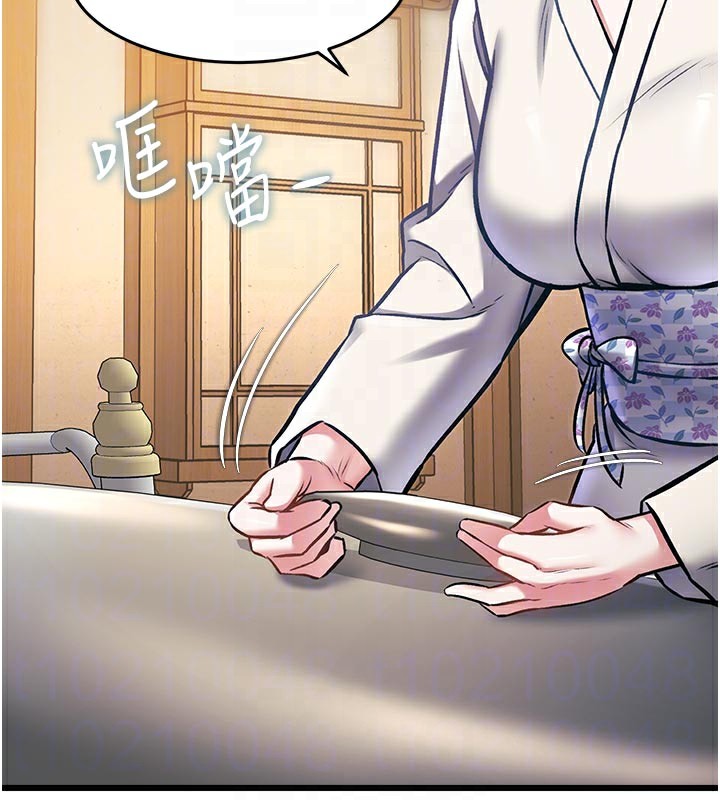 特色新視界第13話-初嘗人體盛