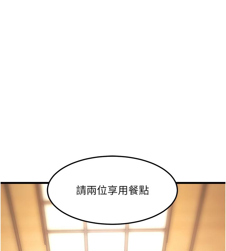 特色新視界第13話-初嘗人體盛