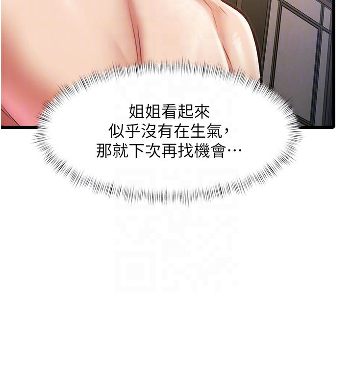 特色新視界第13話-初嘗人體盛