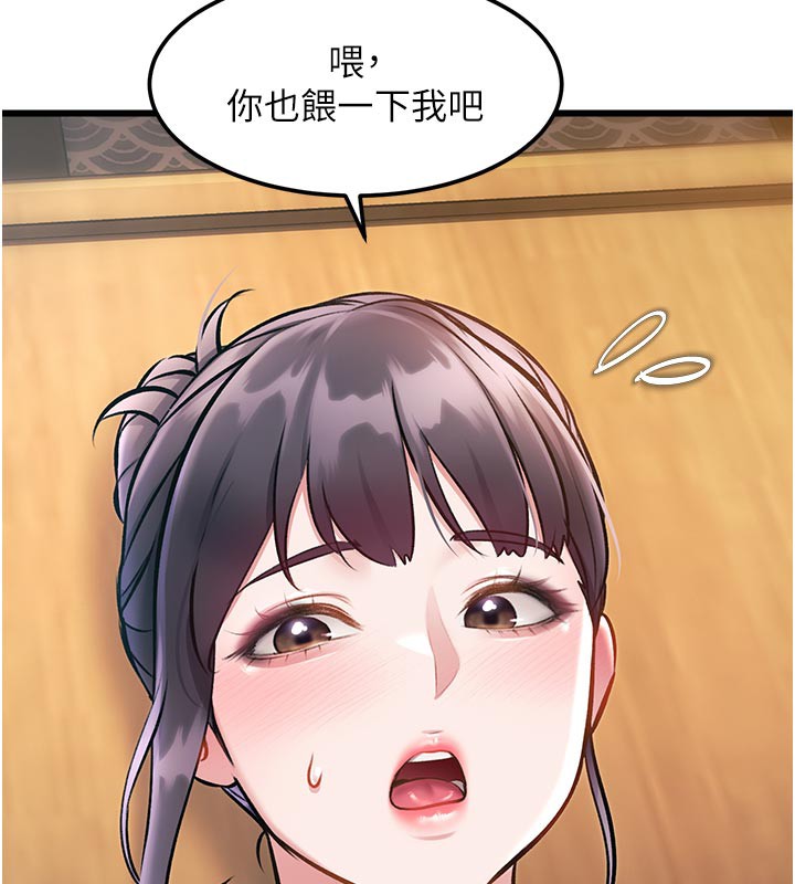 特色新視界第13話-初嘗人體盛