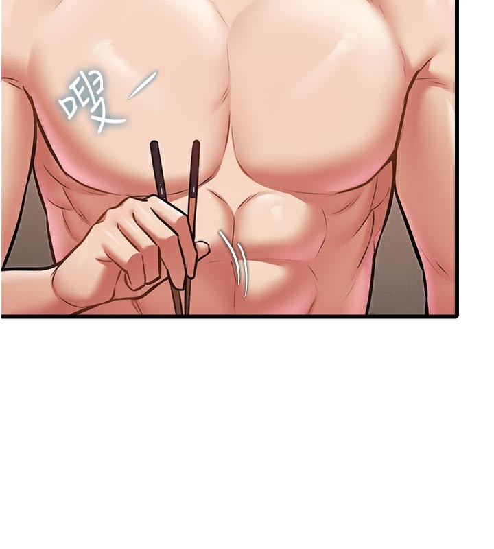 特色新視界第13話-初嘗人體盛