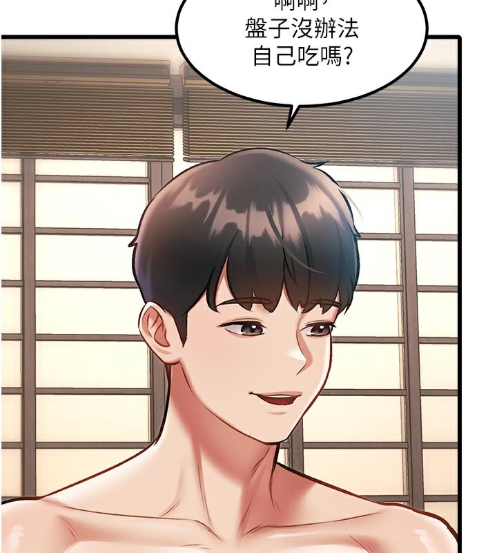 特色新視界第13話-初嘗人體盛