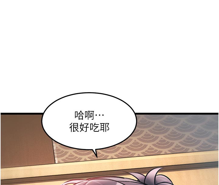 特色新視界第13話-初嘗人體盛