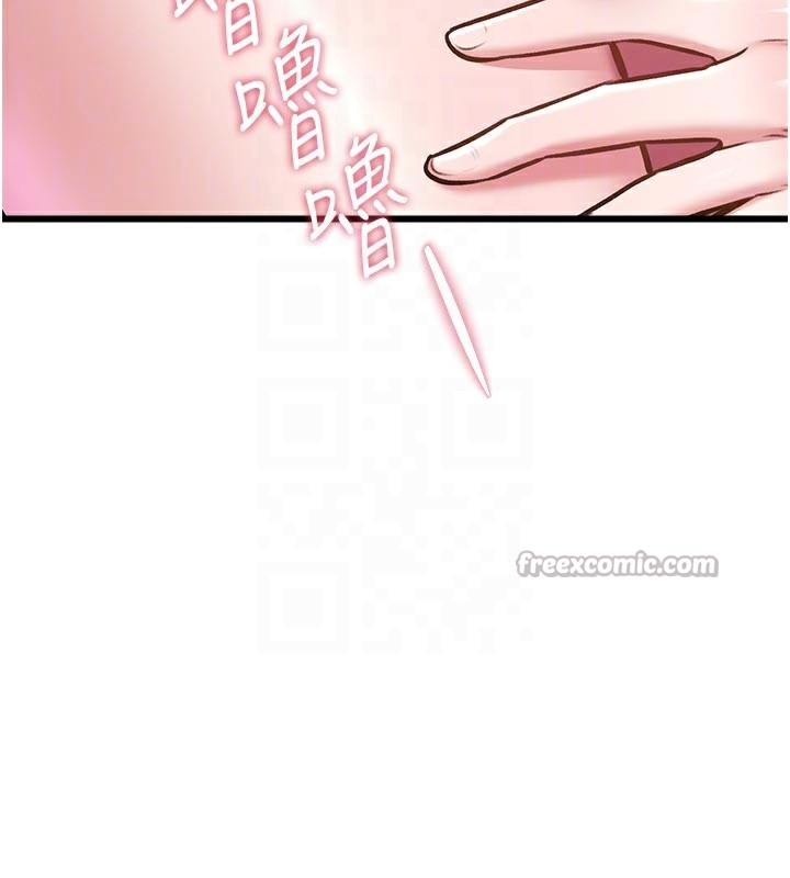 特色新視界第13話-初嘗人體盛