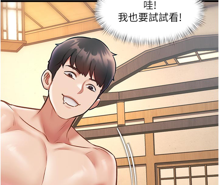 特色新視界第13話-初嘗人體盛