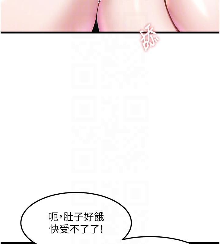 特色新視界第13話-初嘗人體盛