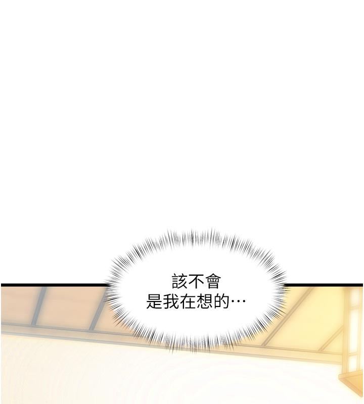 特色新視界第13話-初嘗人體盛