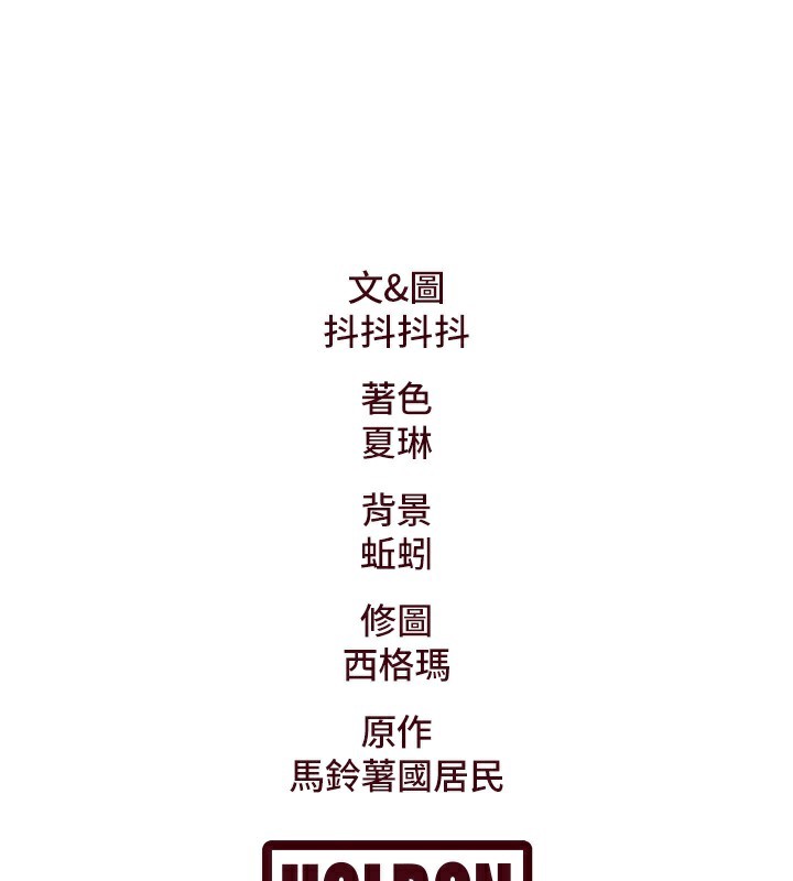 特色新視界第13話-初嘗人體盛