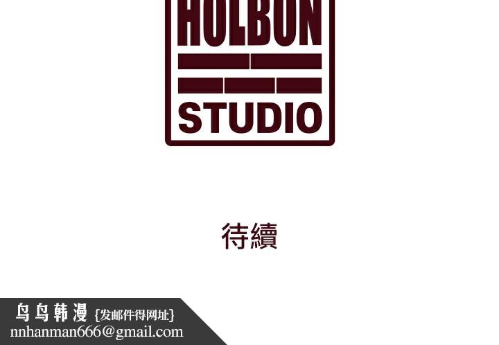 特色新視界第13話-初嘗人體盛