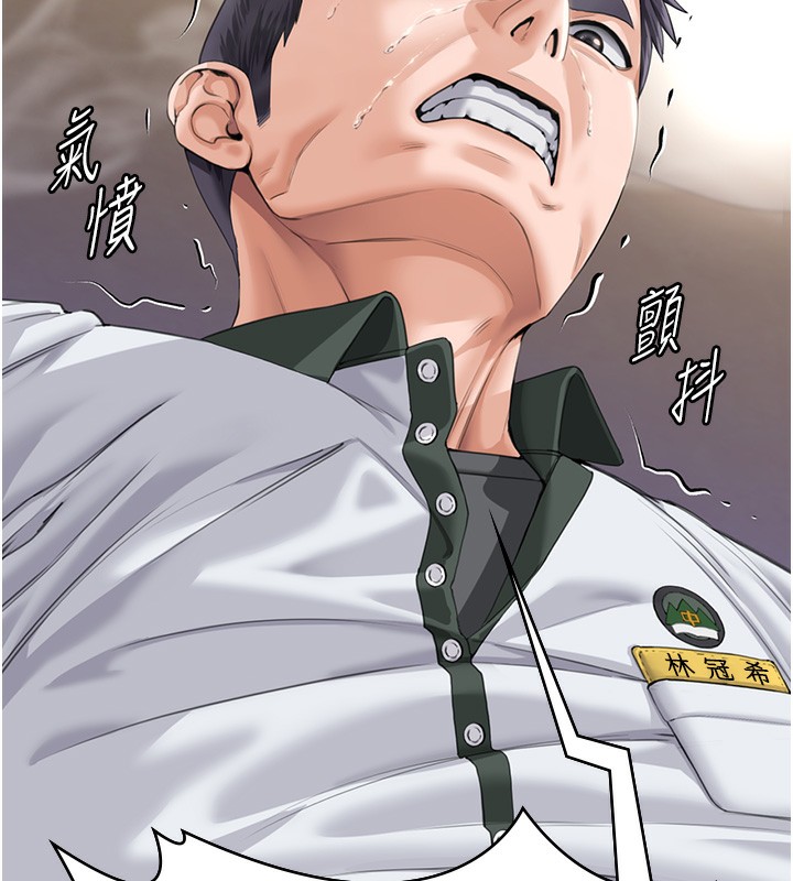 守護妳第2話-以俊彪為楷模