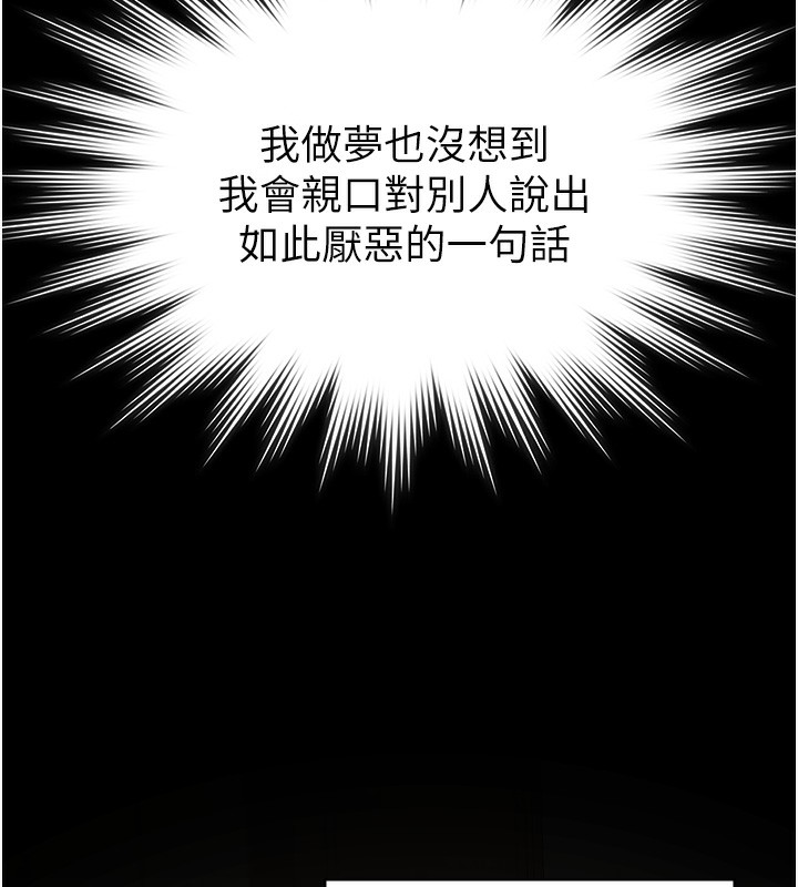 守護妳第2話-以俊彪為楷模