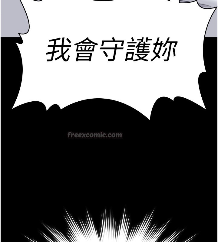 守護妳第2話-以俊彪為楷模