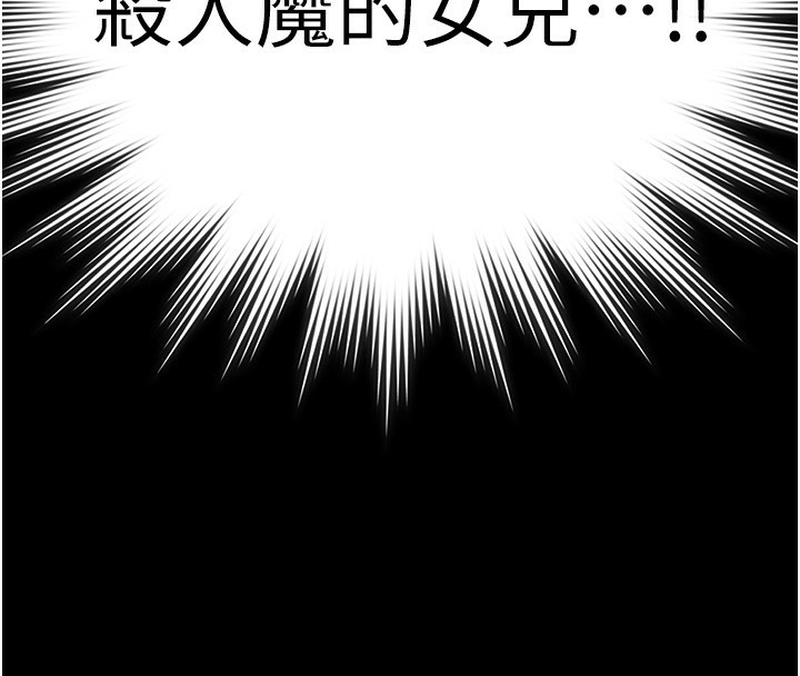 守護妳第2話-以俊彪為楷模