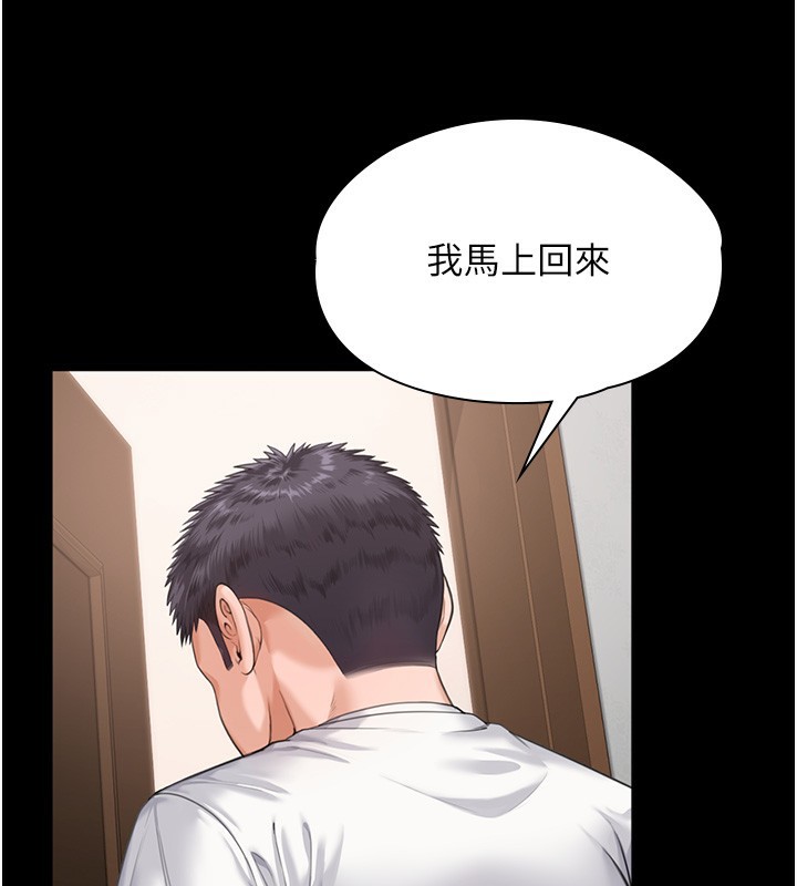 守護妳第2話-以俊彪為楷模